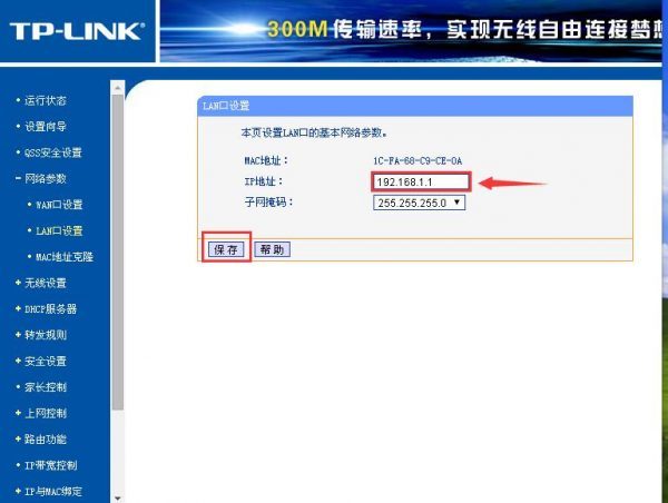 tp-link路由器设置192.168.1.