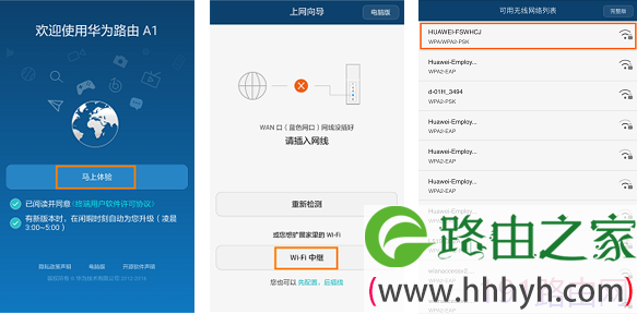 华为荣耀路由wifi桥接老路由器设置教程