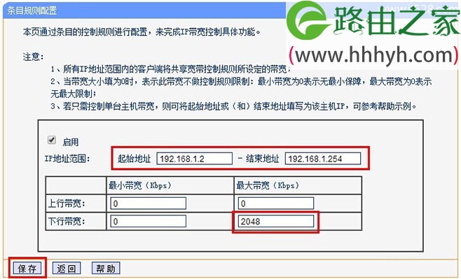 tplinktlwdr6300路由器限制网速ip宽带控制设置上网