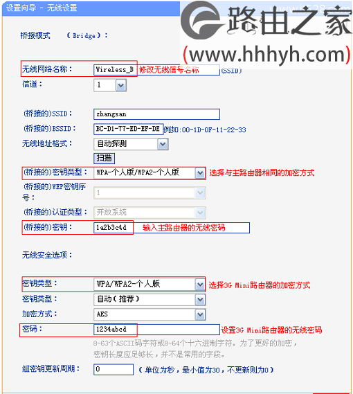 tp-link tl-wr703n无线路由器桥接模式(bridge)设置上网