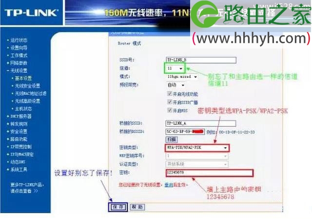 两台tplink无线路由器桥接tplink路由器桥接方法