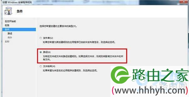 怎样禁止安装软件禁止安装任何软件操作方法图